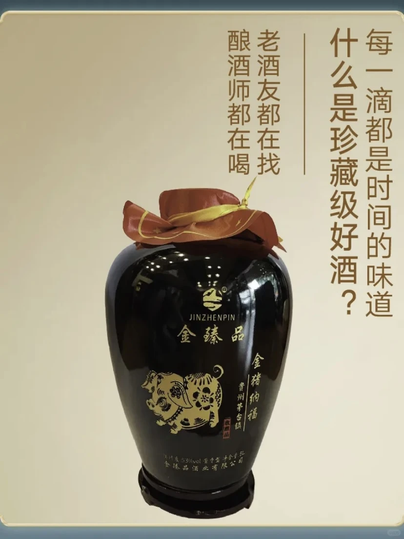 生肖坛装，品一口就爱上！?