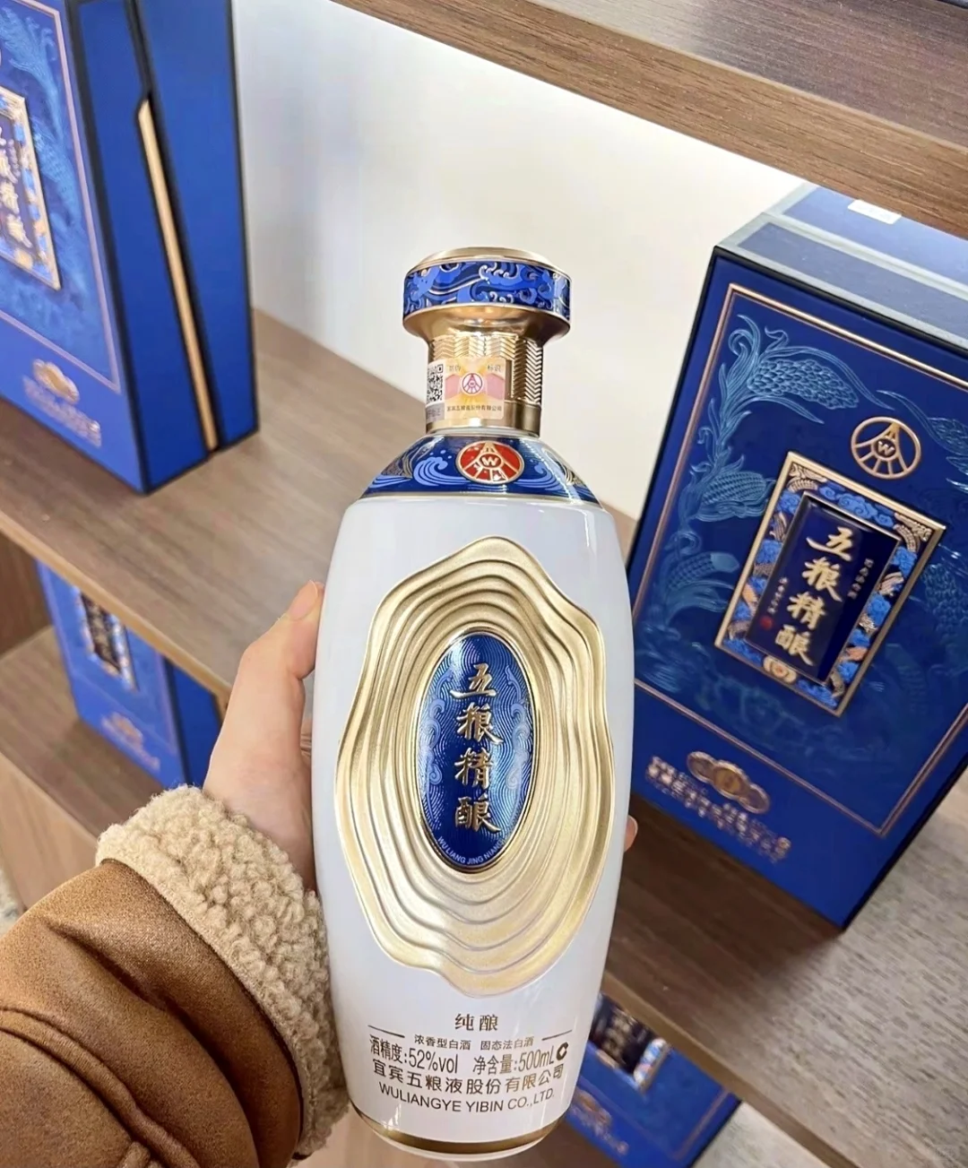 五粮液五粮精酿纯酿52度浓香型白酒500ml