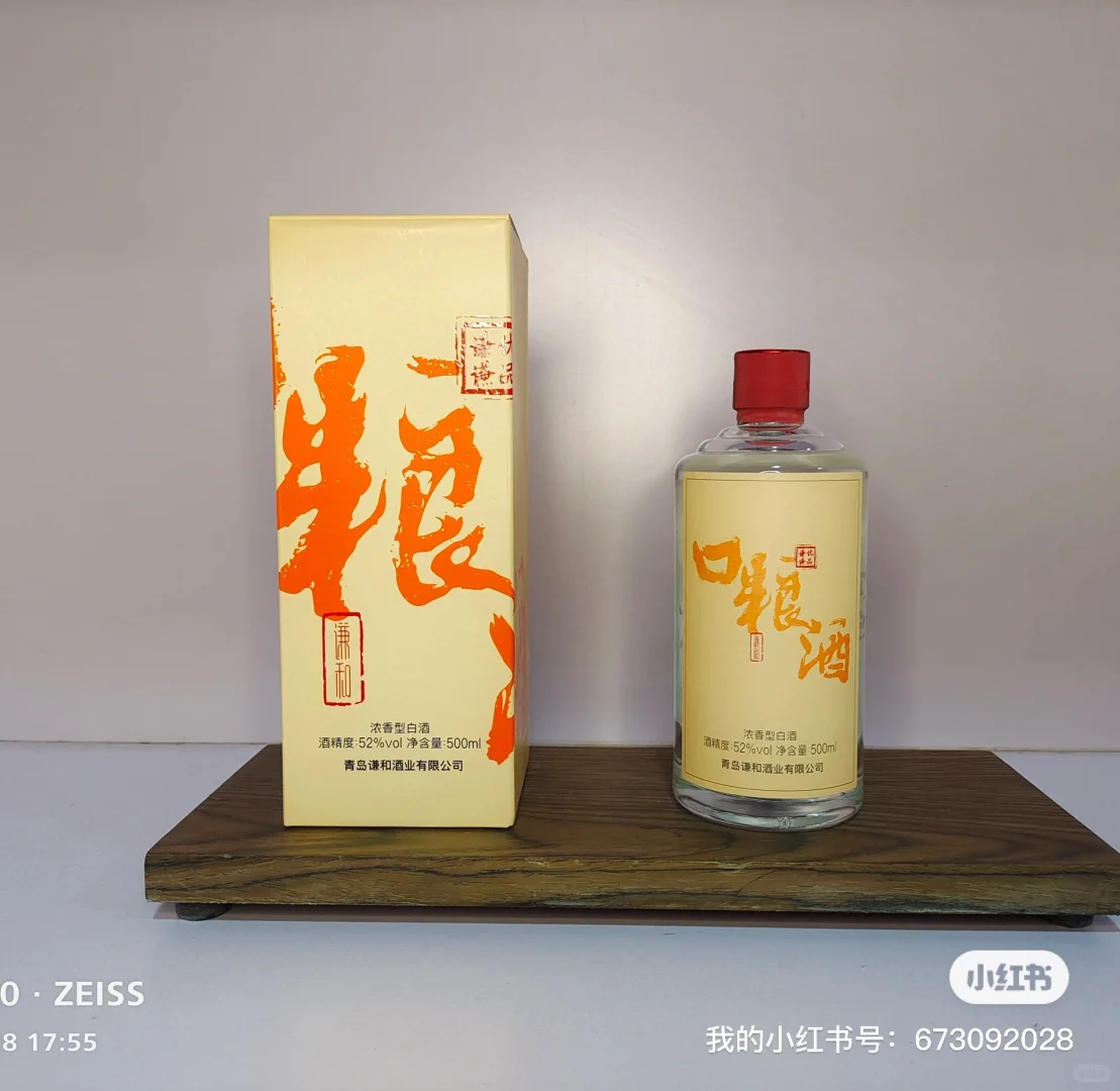 口粮酒适合给老爸喝的酒