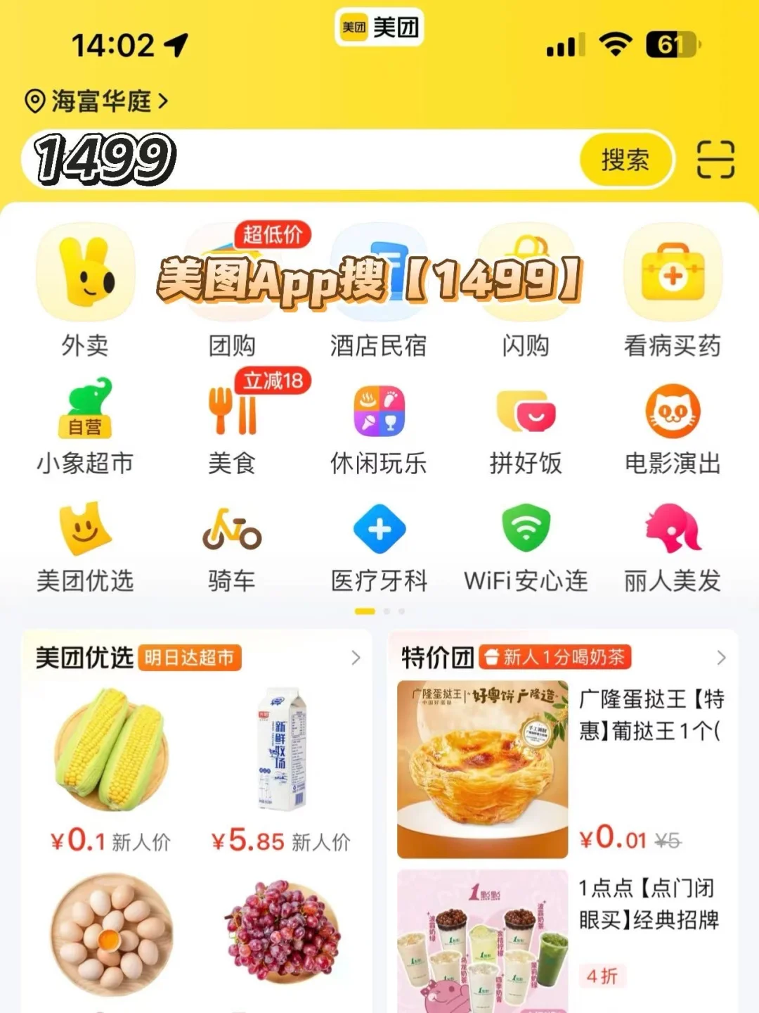 天啊，我居然原价抢到了飞天茅台！！