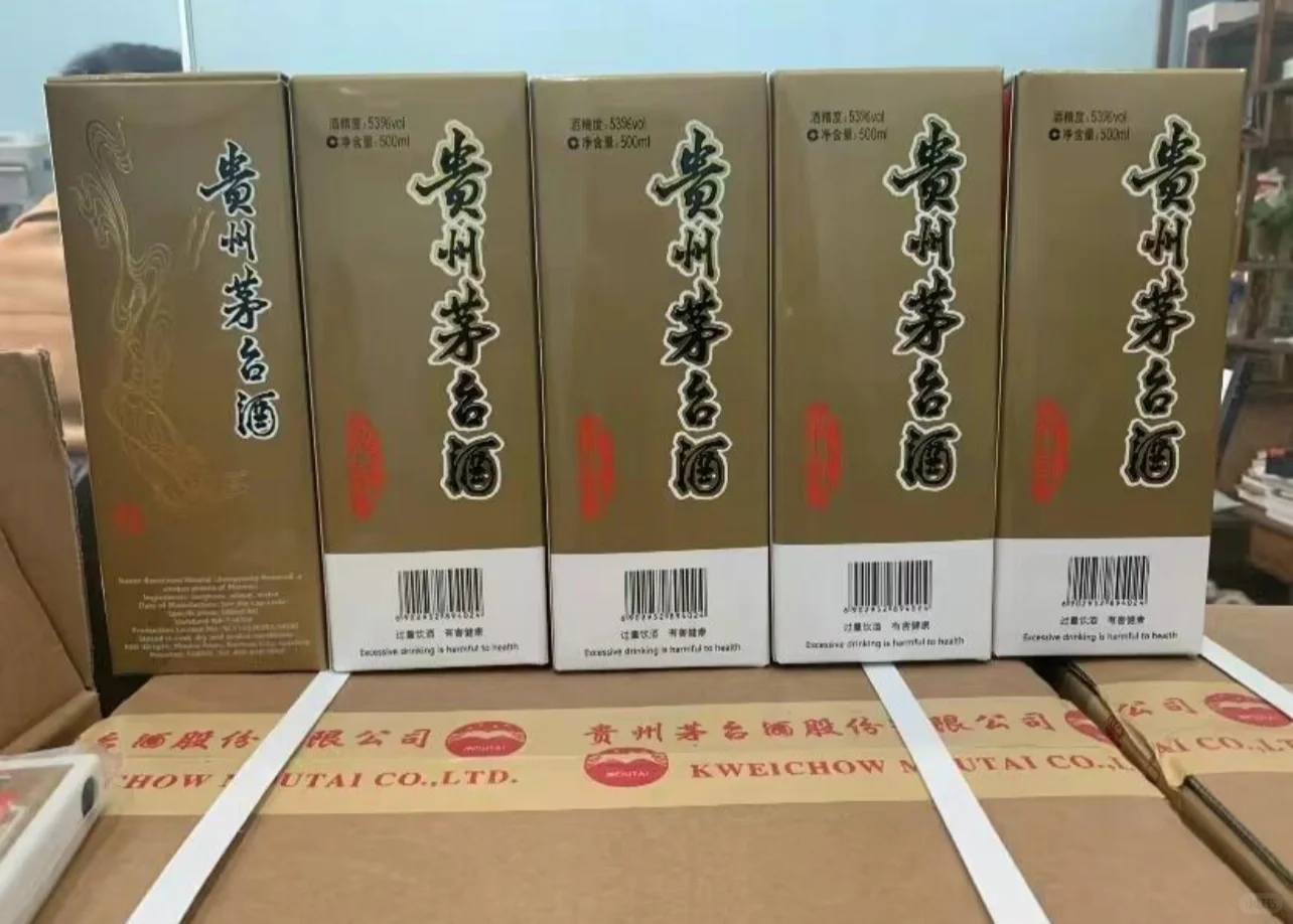 53度出口茅台店铺双十一限时优惠中先到先得