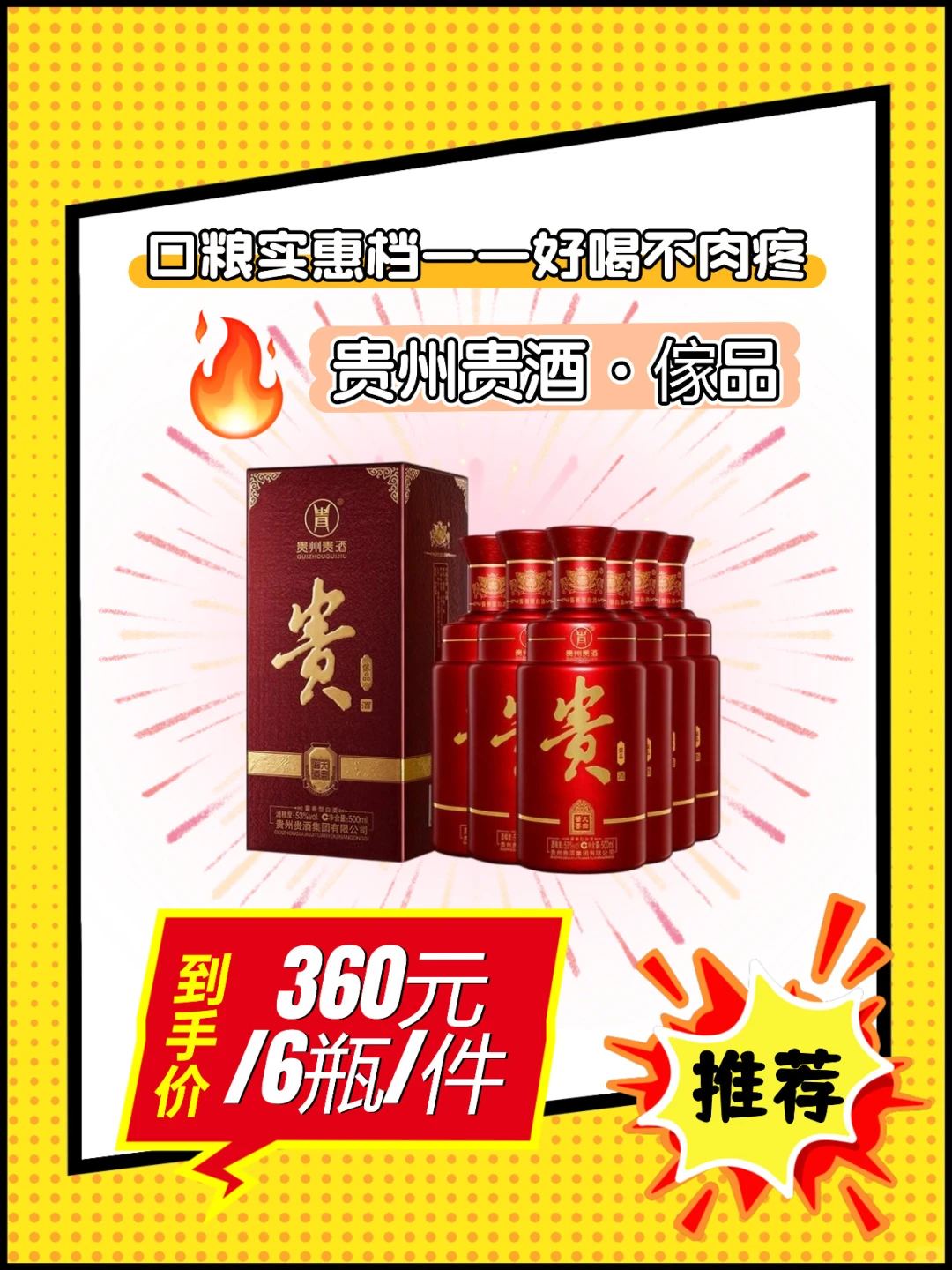 选对婚宴白酒竟然省了一大笔...?