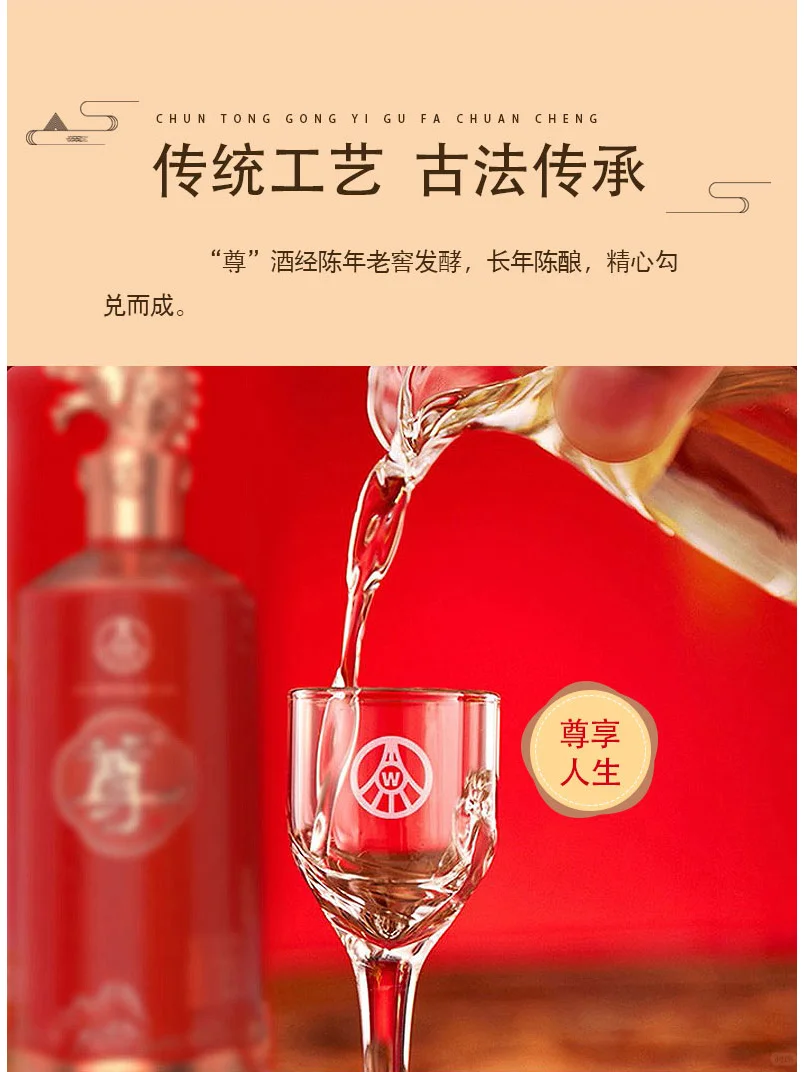 五粮液股份公司尊酒红尊龙 52 度浓香型白酒