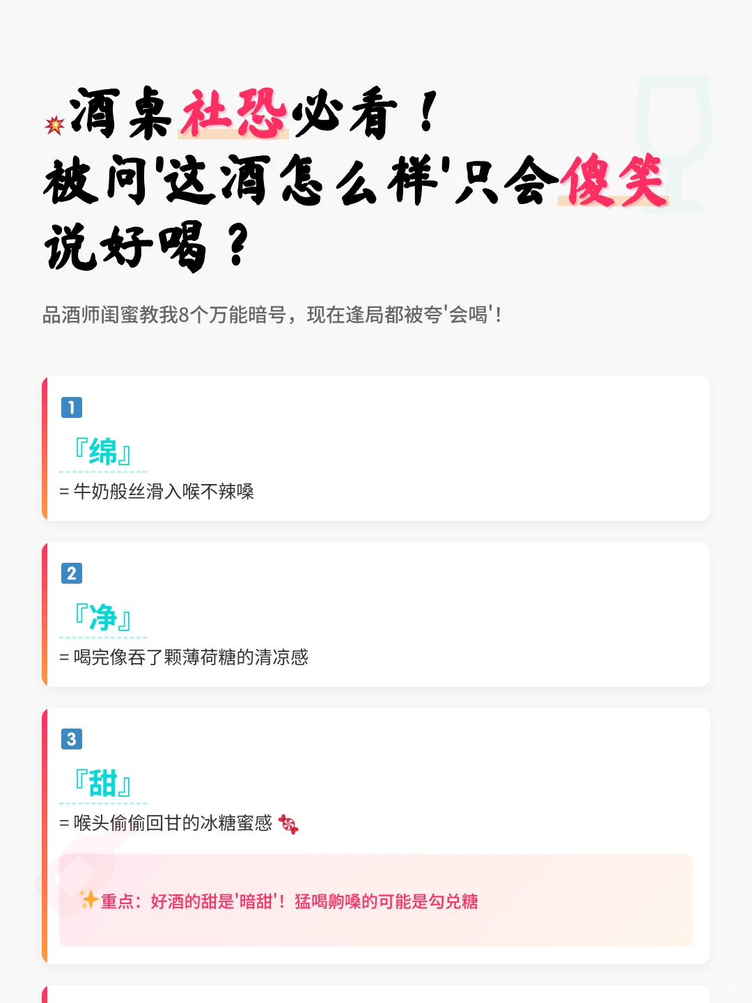 品酒师不说㊙️白酒8个行话暗号