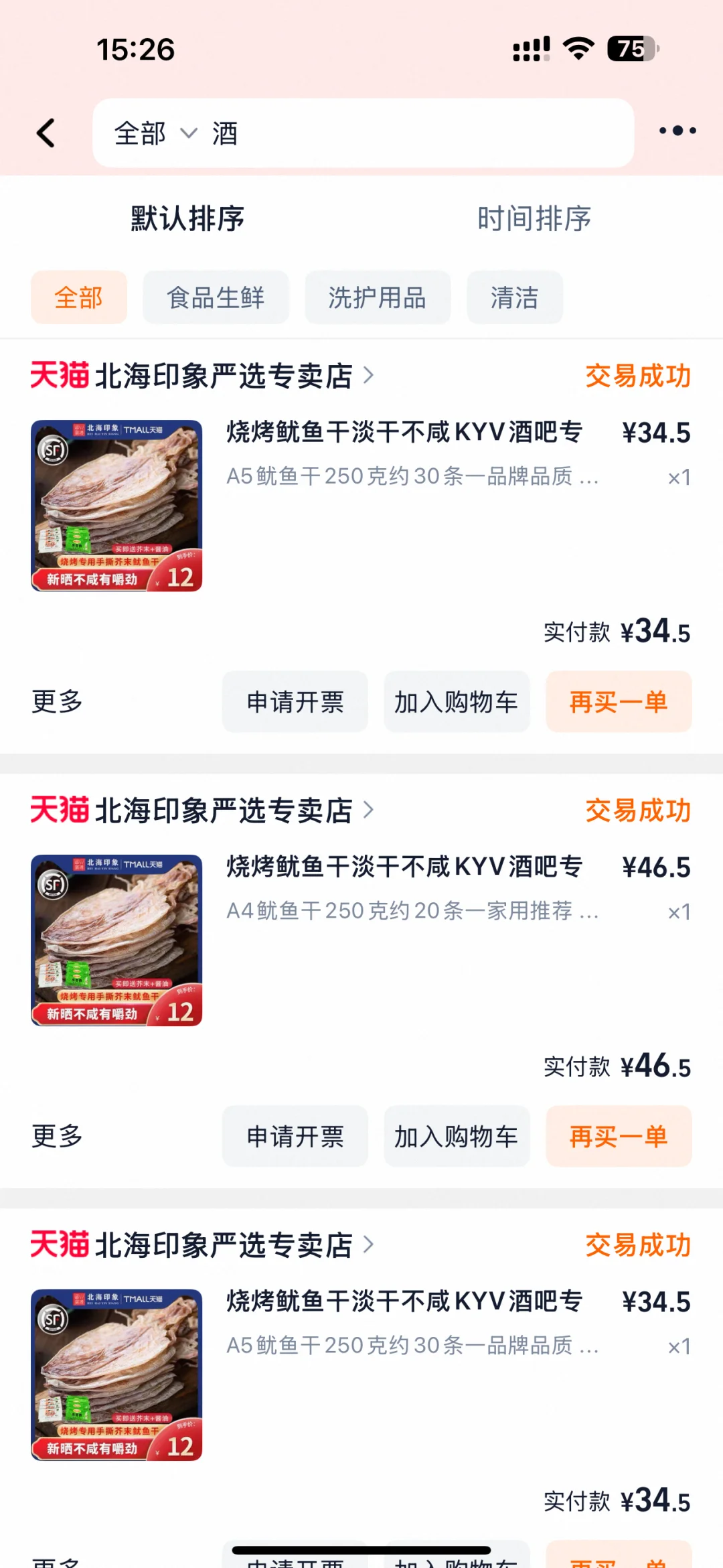 喝酒，自饮时候配啥下酒菜