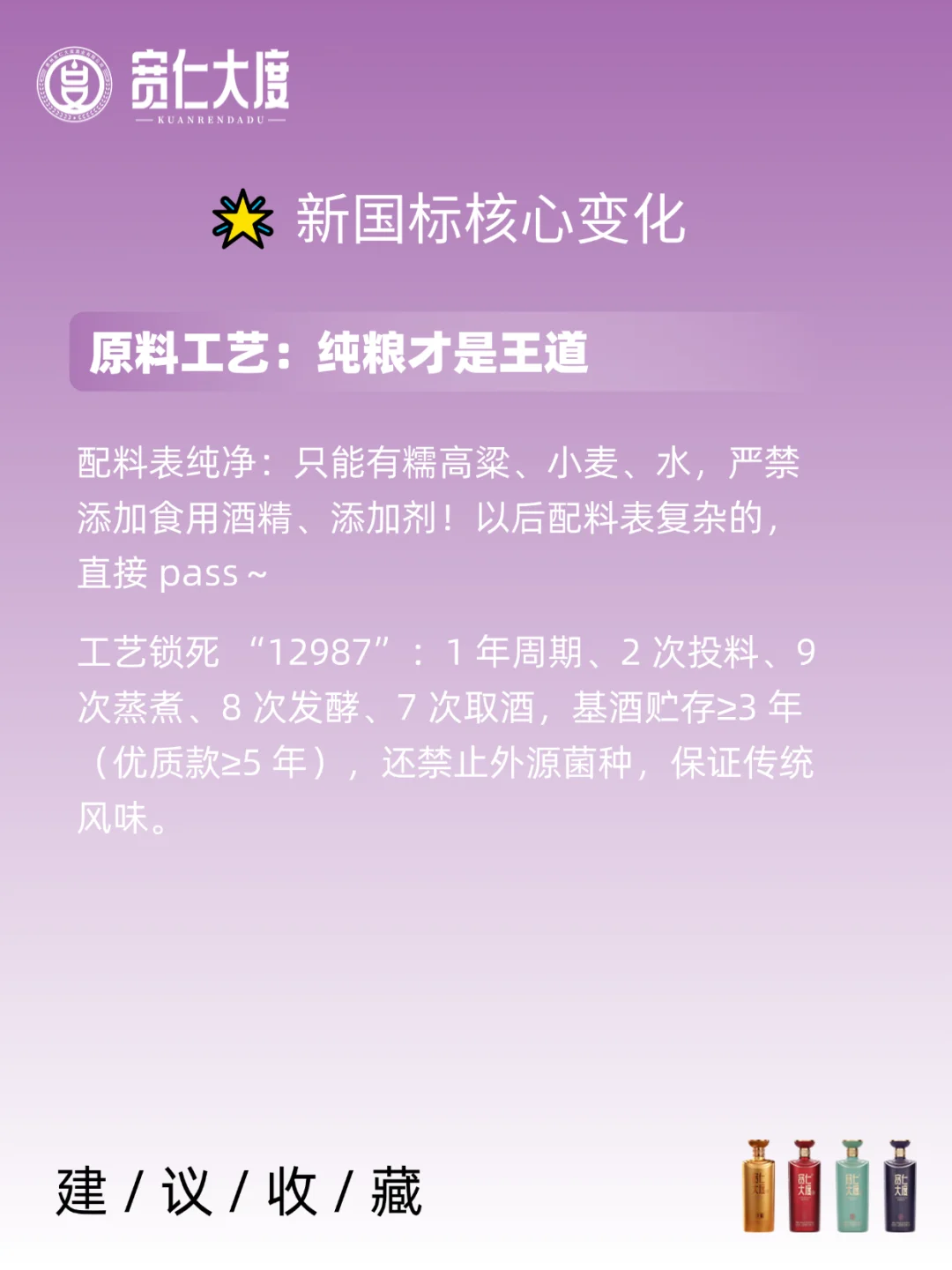 酱香酒新国标来了！这些变化直接影响你喝酒