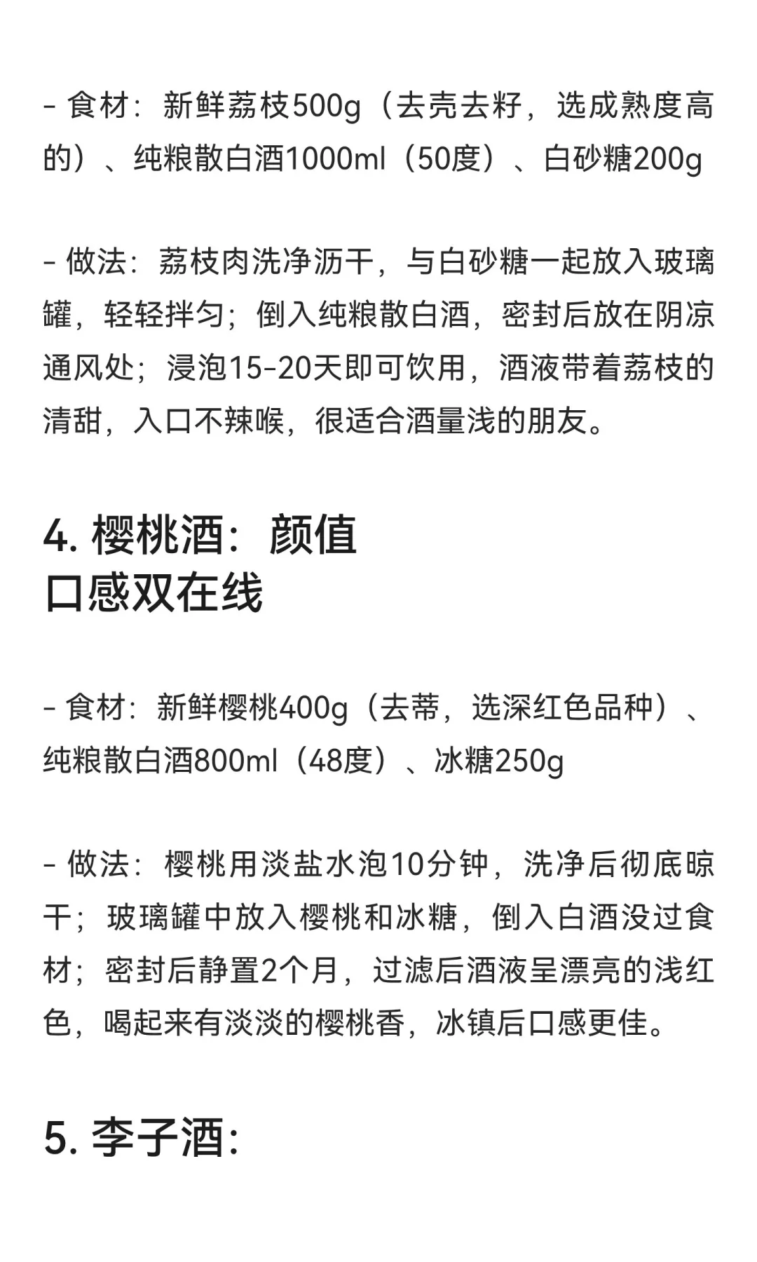秋冬微醺指南：7种水果泡纯粮散白酒，酸甜