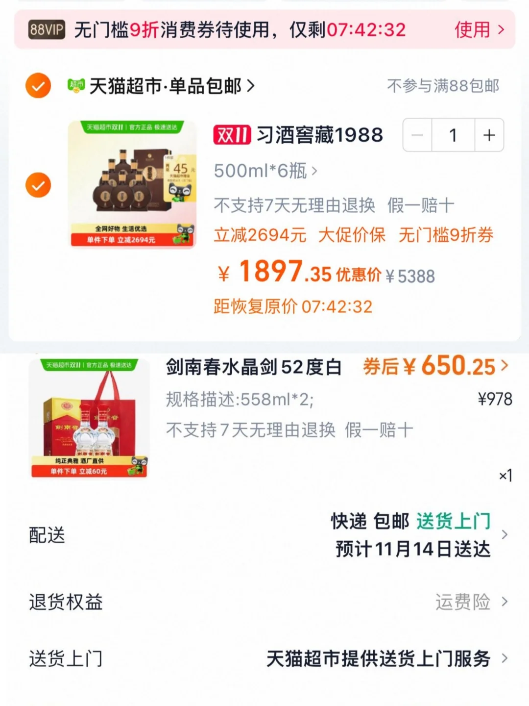 剑南春已经很漏了，这五粮春…