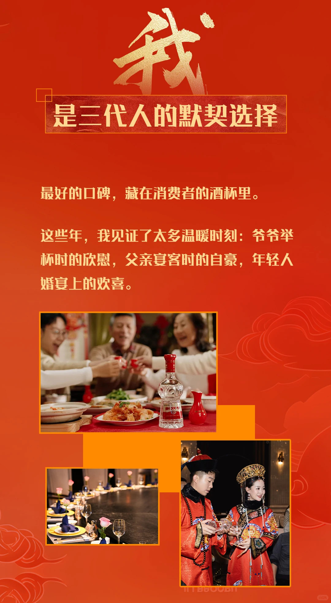 买酒 记得找“我”