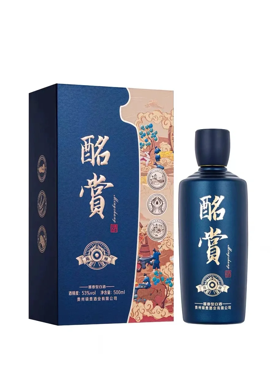 酩赏酒贵州酱香型53度试饮单瓶