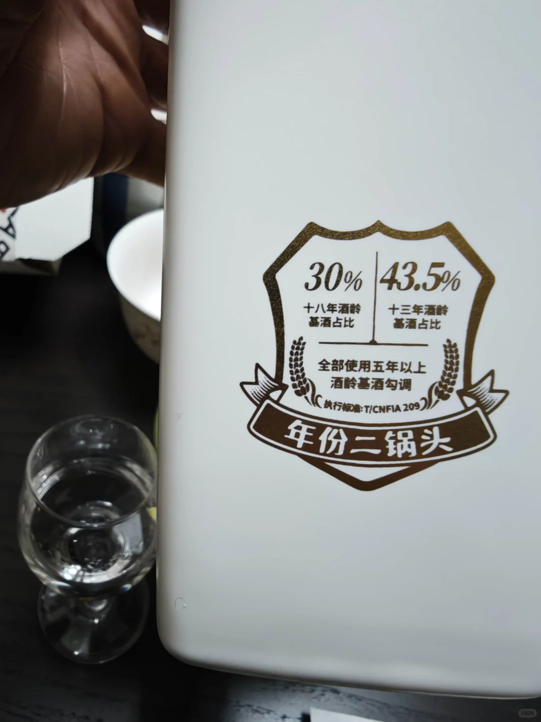 北京高端白酒名片红星高照