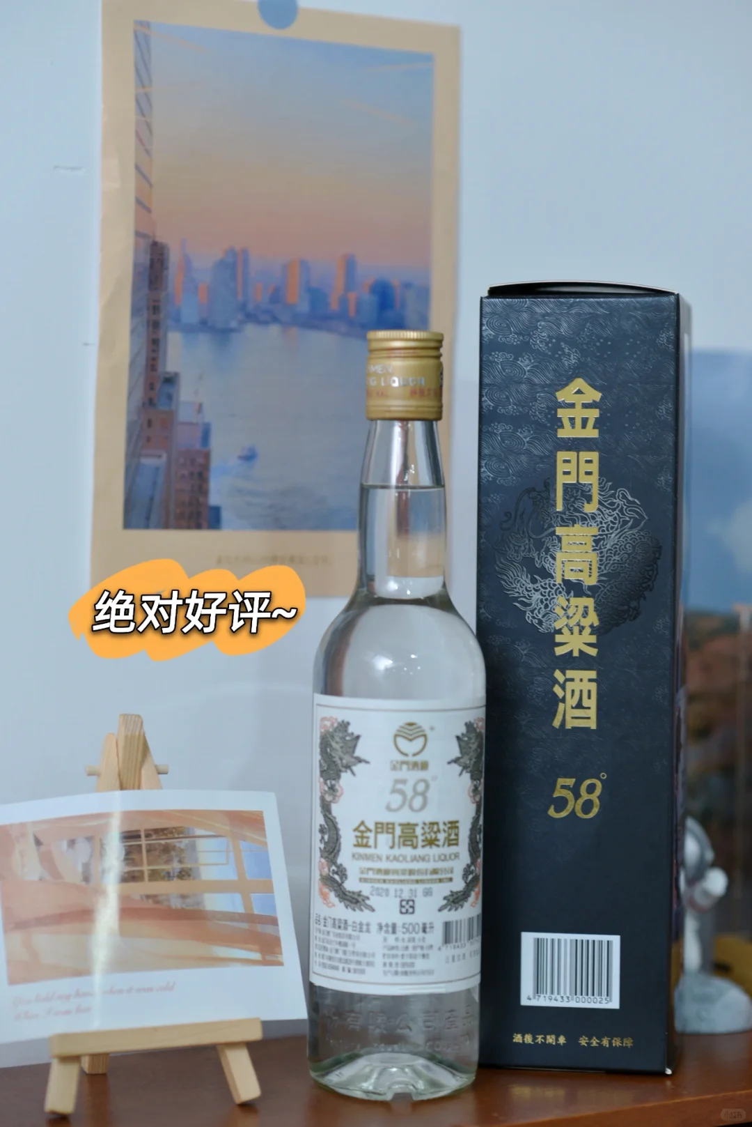 自认为不错的白酒分享