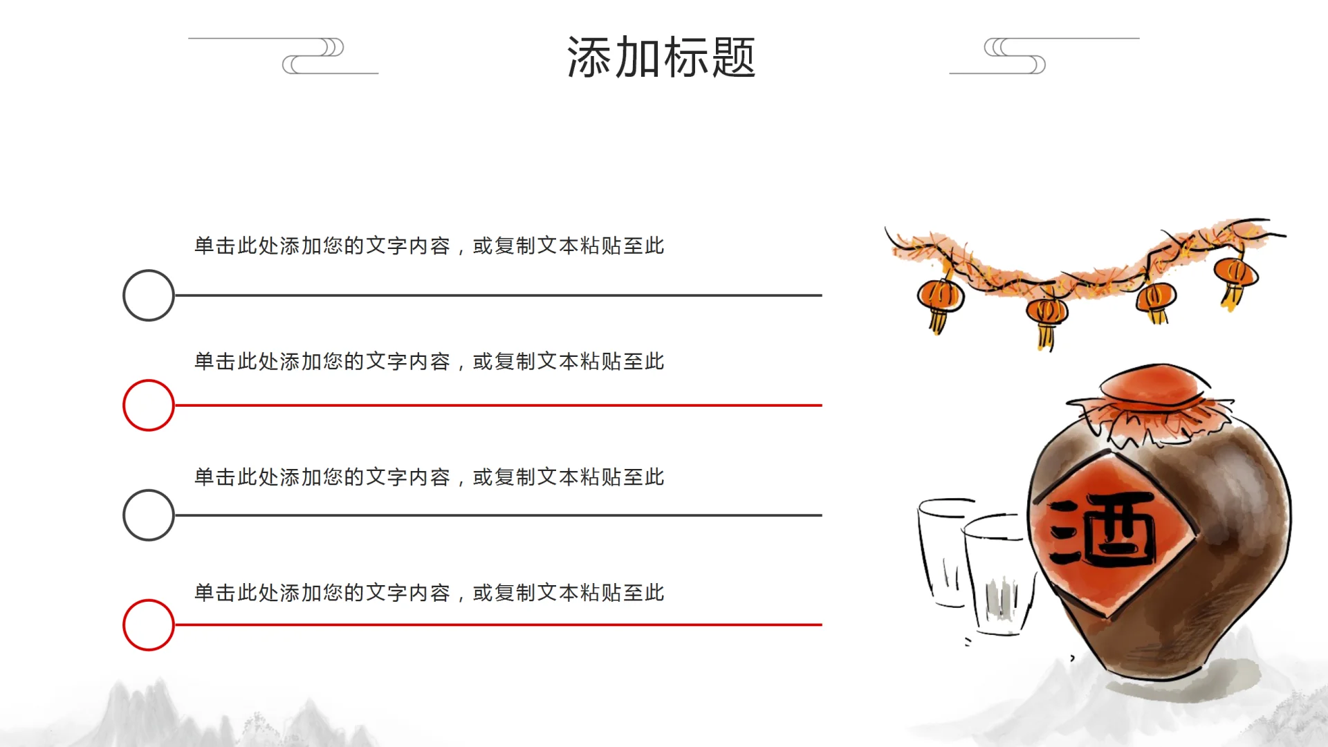 酿酒工艺文化宣传