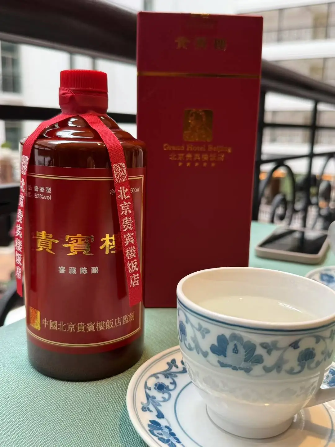 北京饭店贵宾楼酒