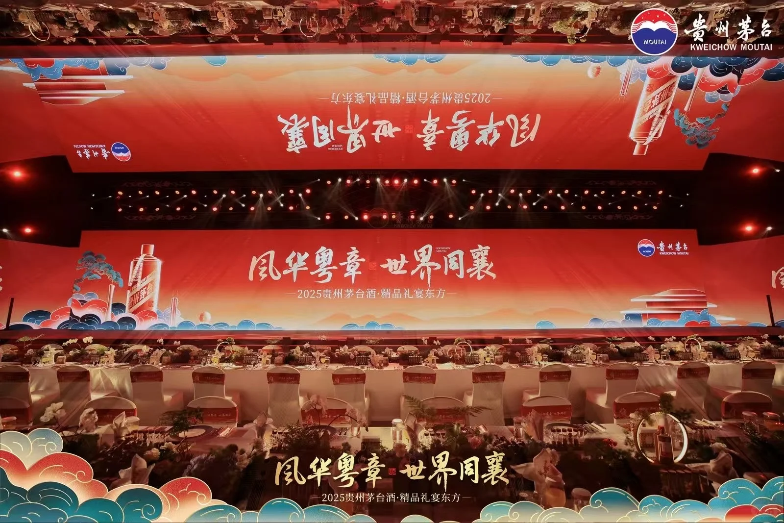 精品茅台鉴赏会广州站