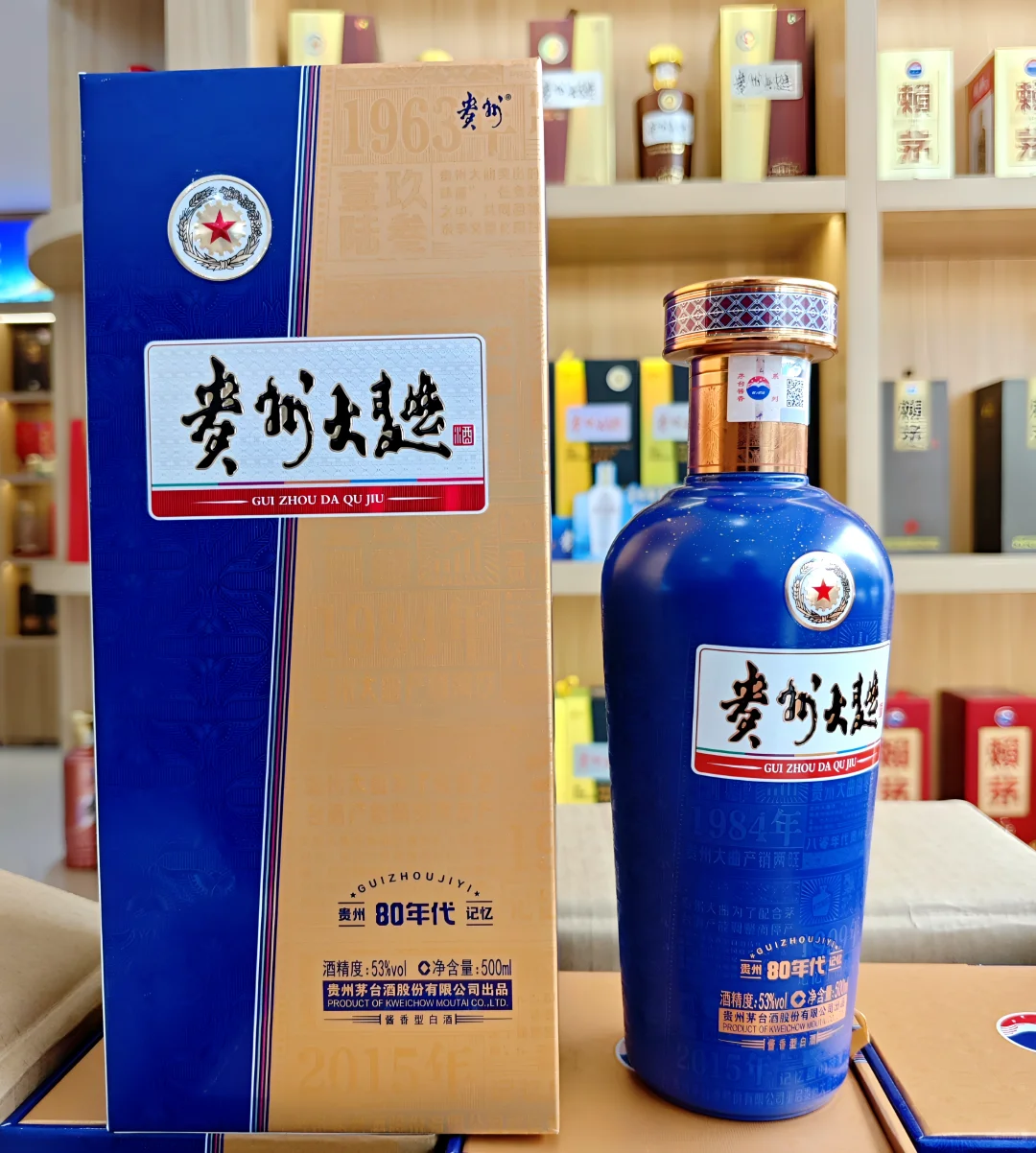 贵大80新老对决！你更喜欢哪一款？