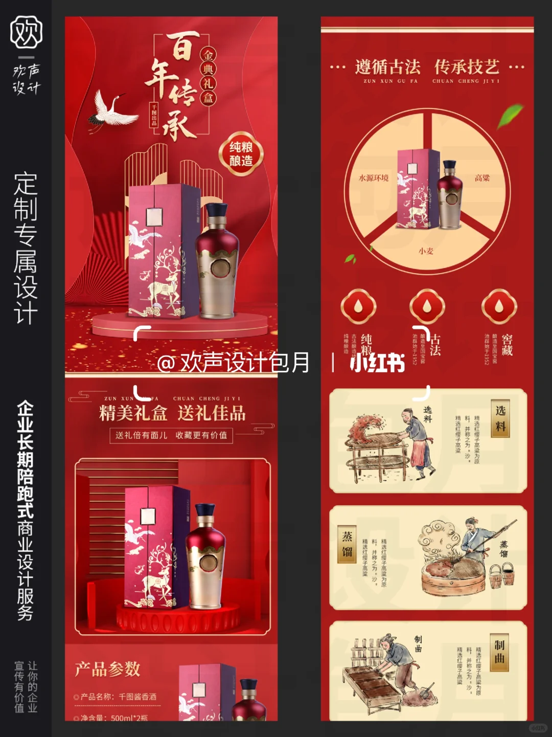 1天半做的详情页，可以吗