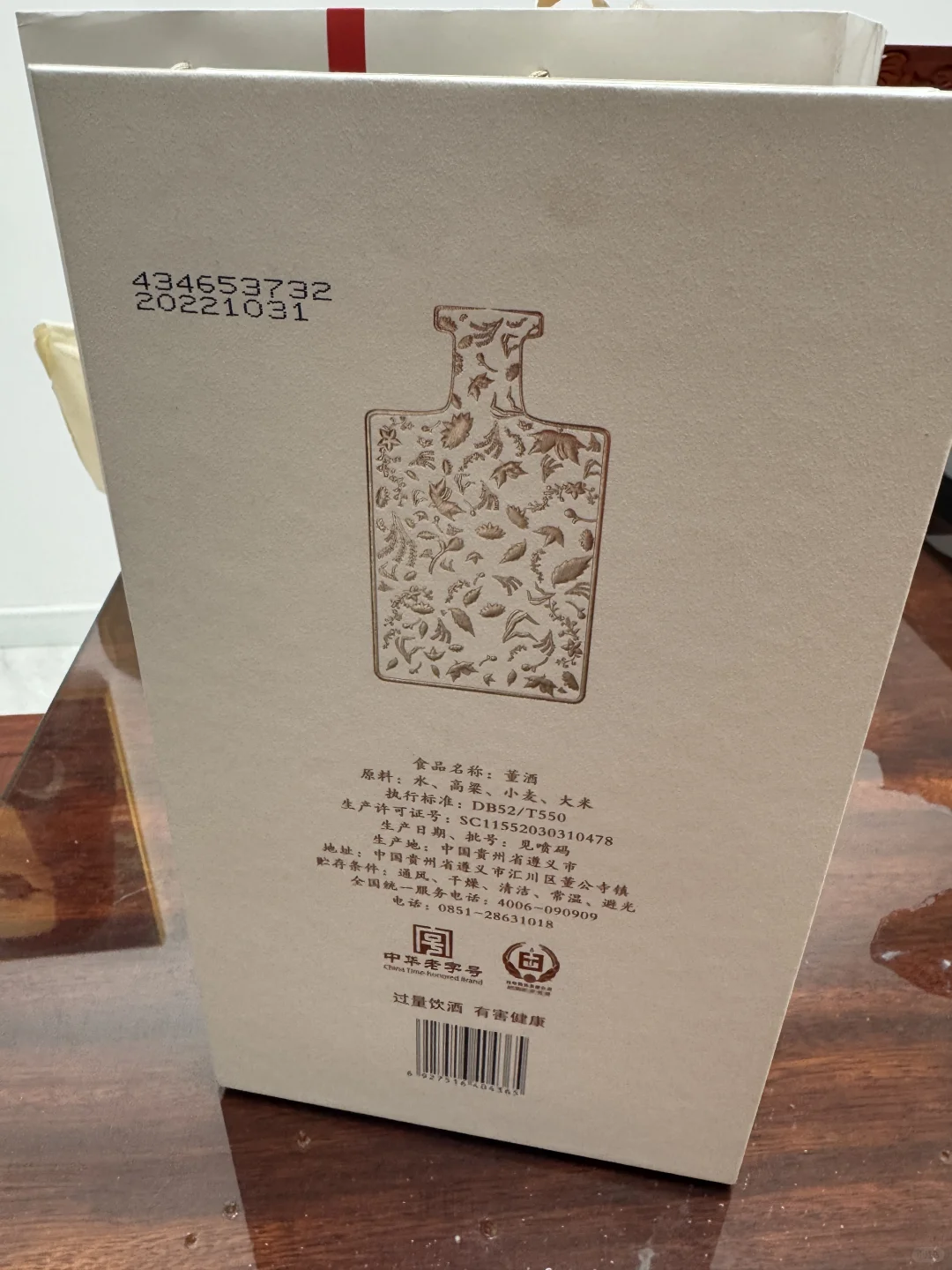 董酒54° 两瓶350可包邮可自提