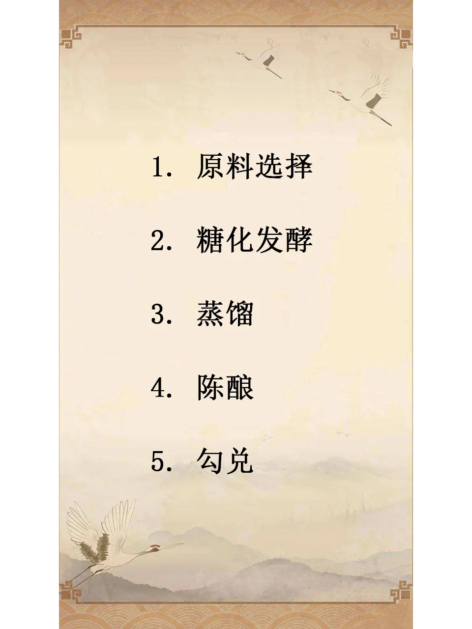 简单明白的说说固态酒的工艺！