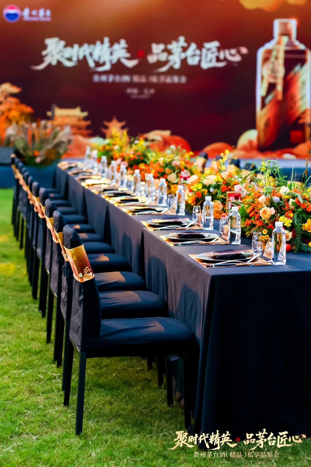 精品茅台品鉴会 长沙站