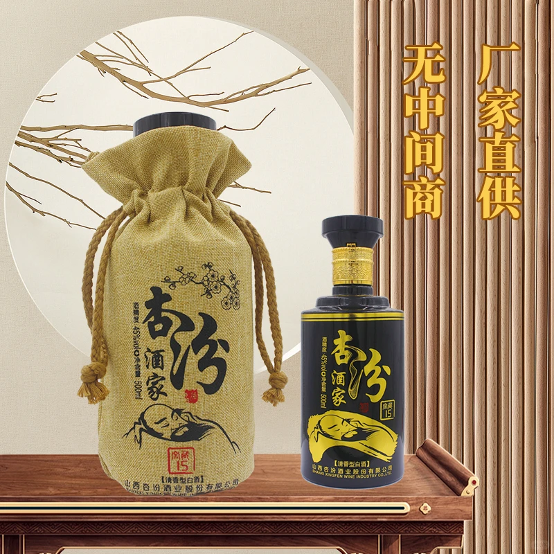 家中常备口粮酒，清香型纯粮酿造酒