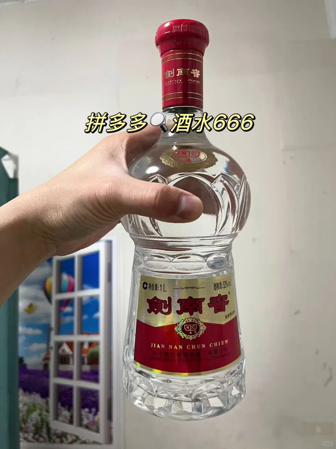 白酒购买必看！百补好价闭眼入干货