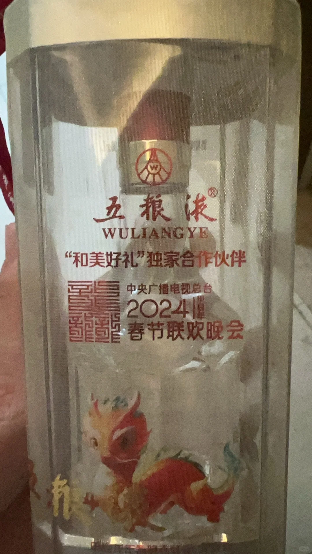 ➗一个五粮液礼盒