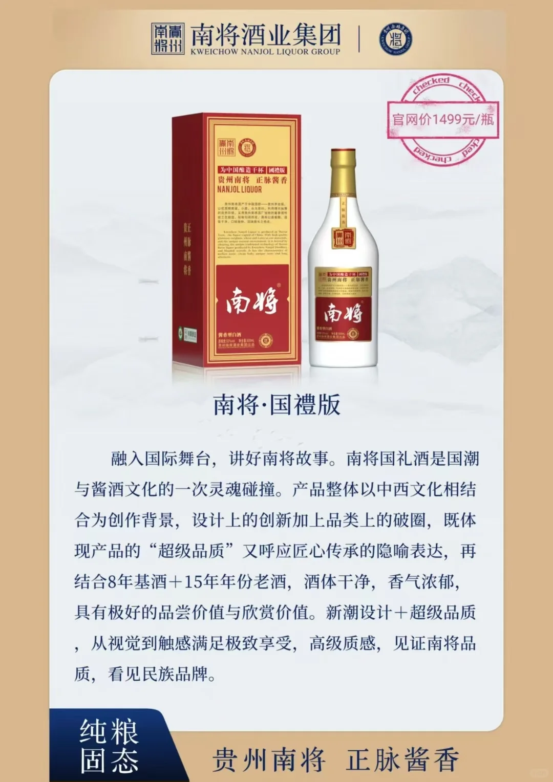 送礼选南将经典?