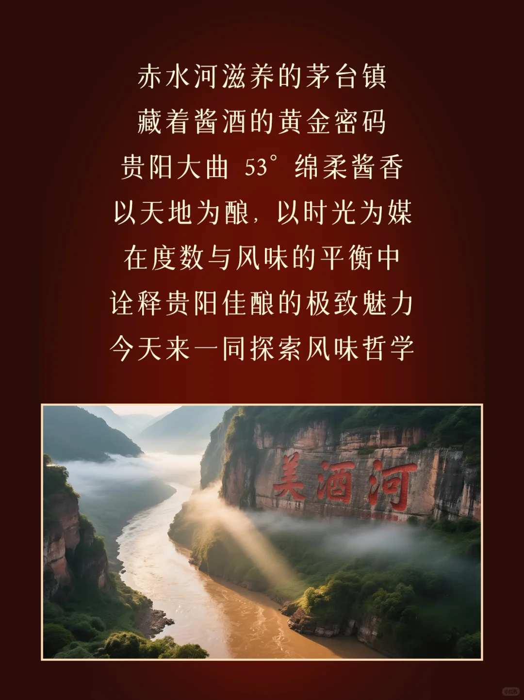 ?喝到人生中第一口53°绵柔酱香！