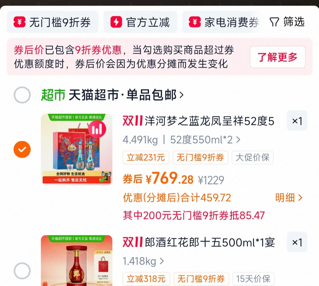 靠 那我之前八百多买的算什么?