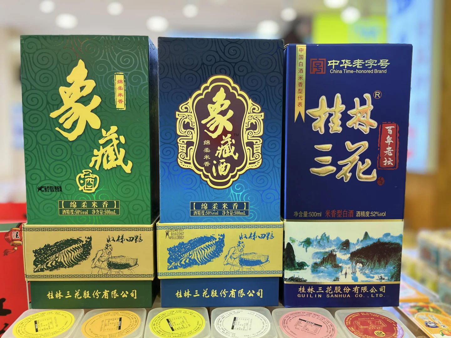 桂林三花酒选购攻略‼️教你挑到最正宗