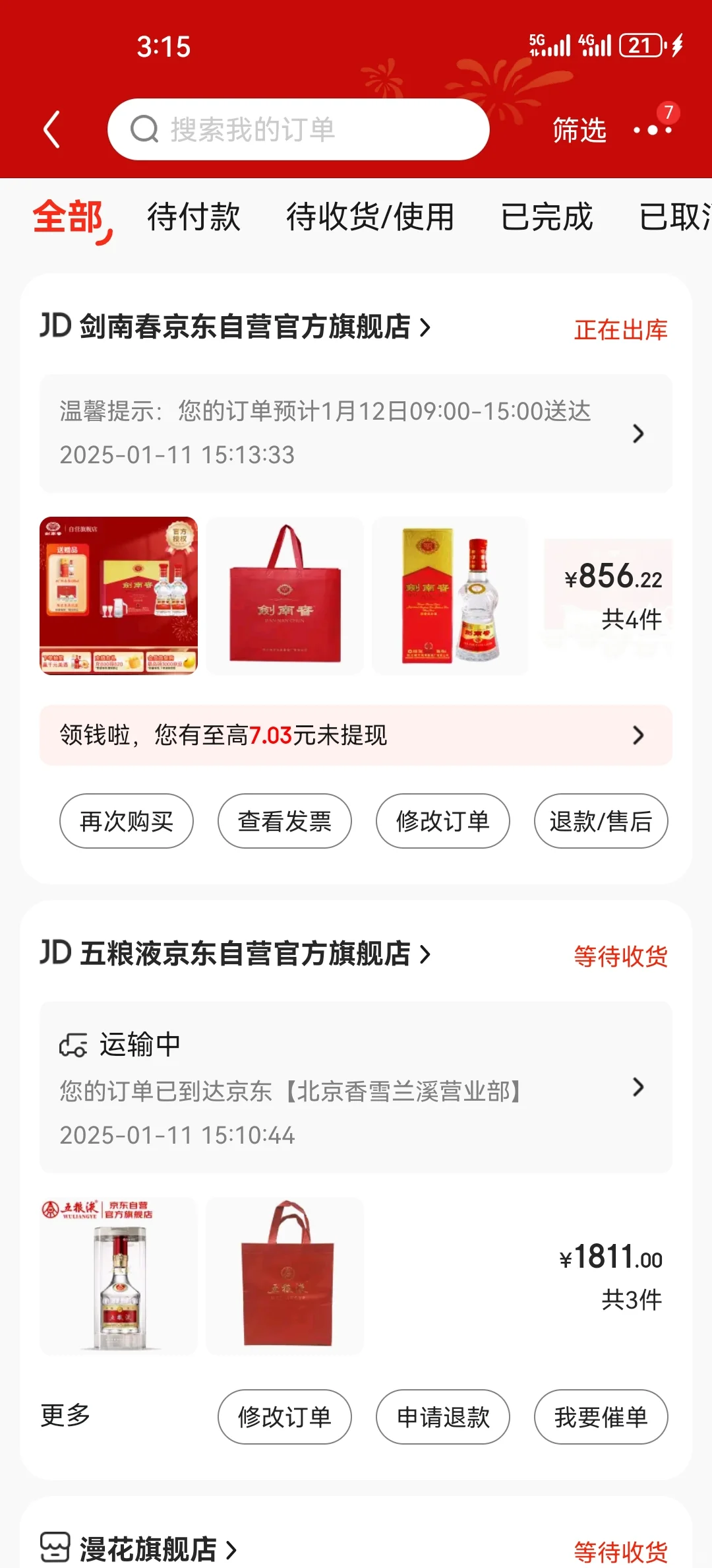 五粮液 水晶剑这个价格合适吗