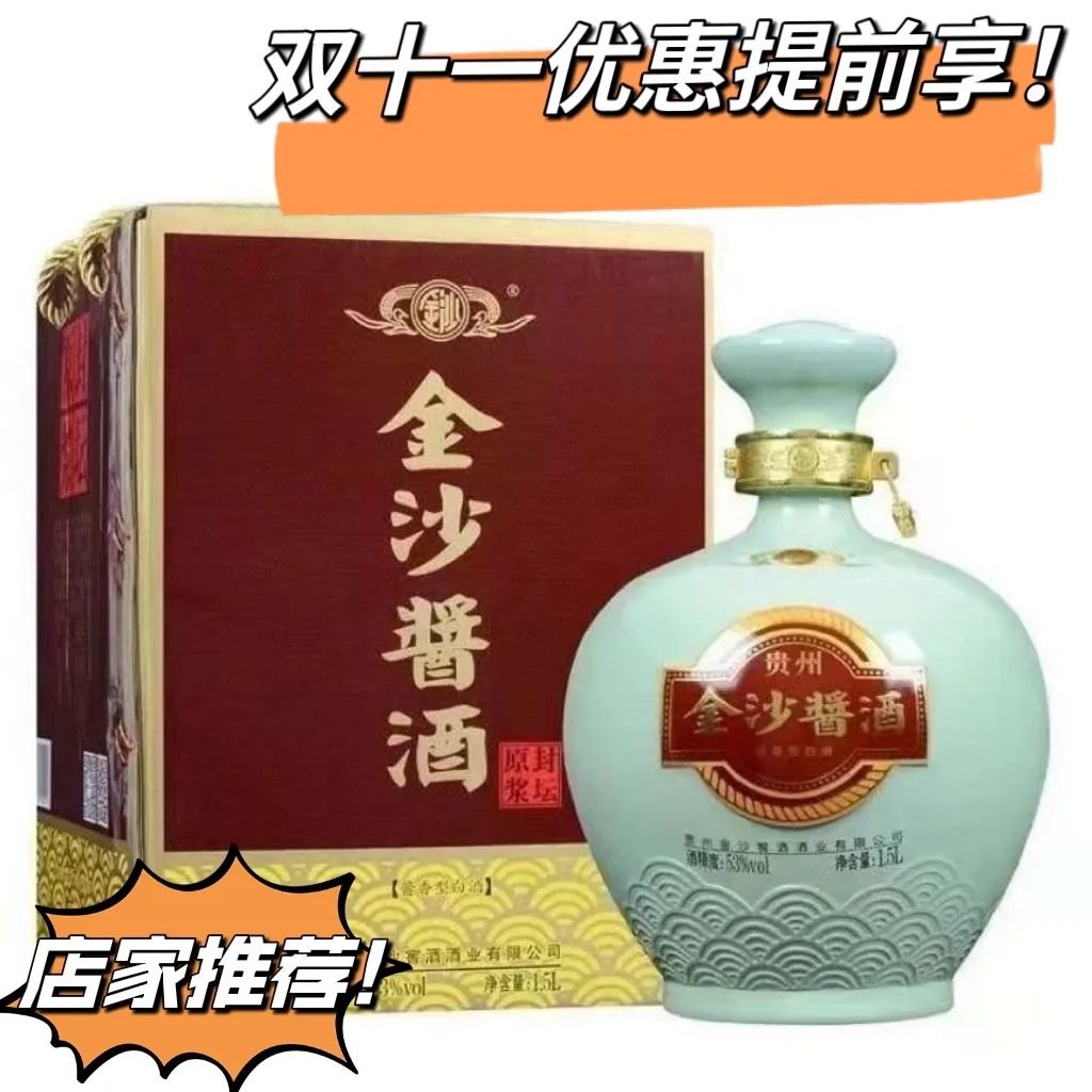 Pdd酒饮靠谱店铺?!!