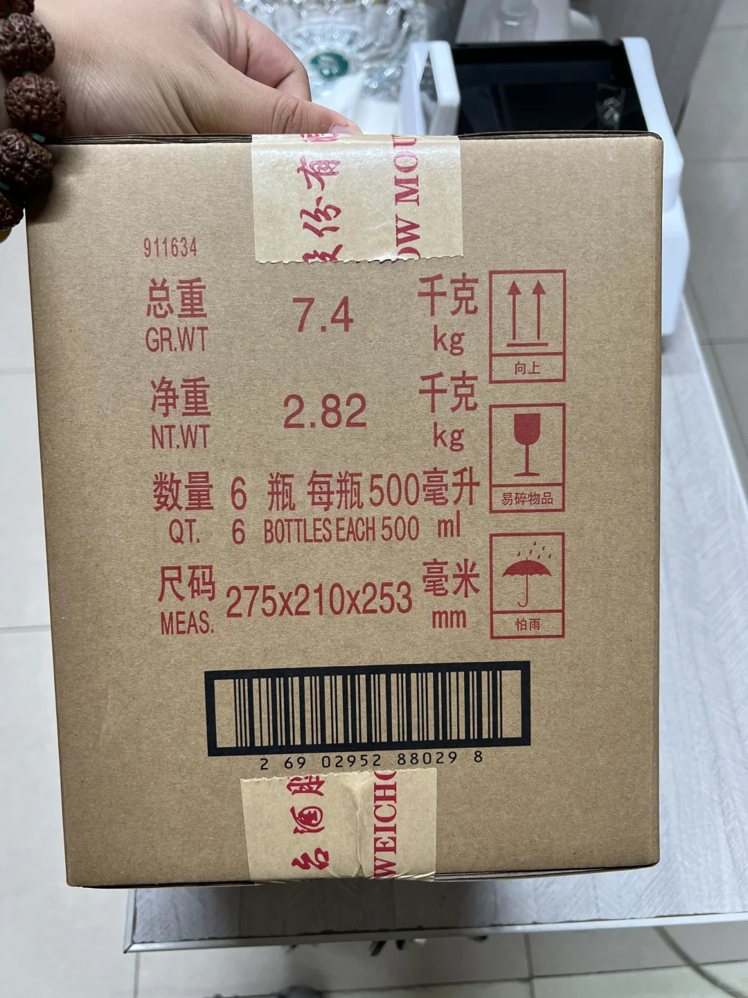 9月22日上海茅台今日行情速览表☀️茅台回收