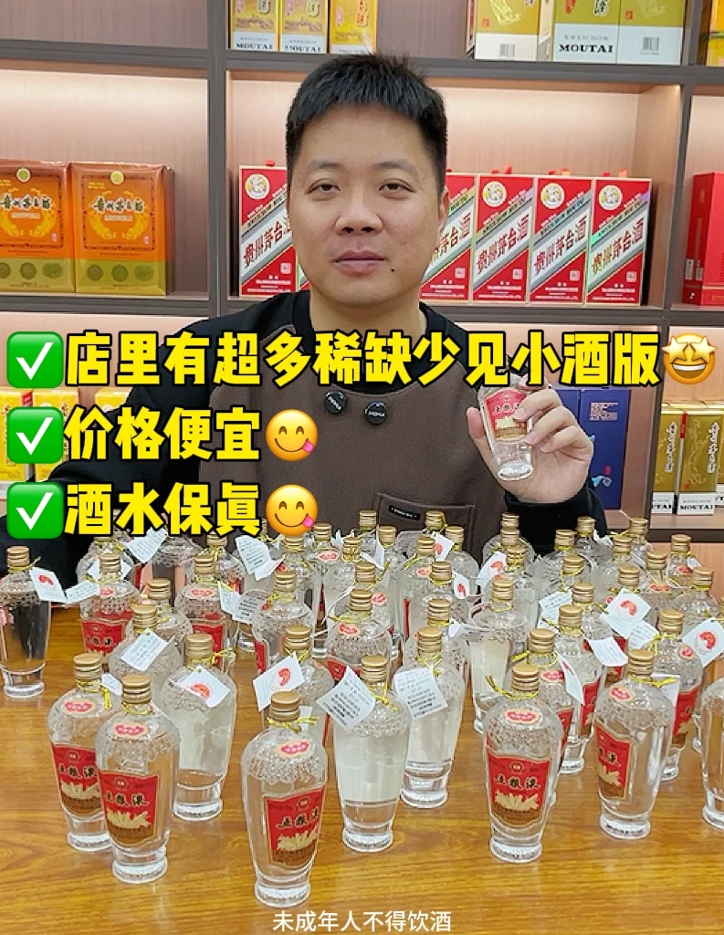 感谢小红书，卖了2000单的五粮液小酒！