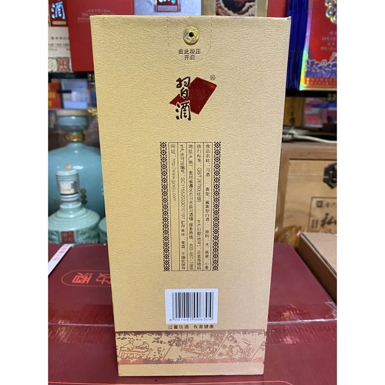 金典习酒 2017年l 53度酱香型白酒