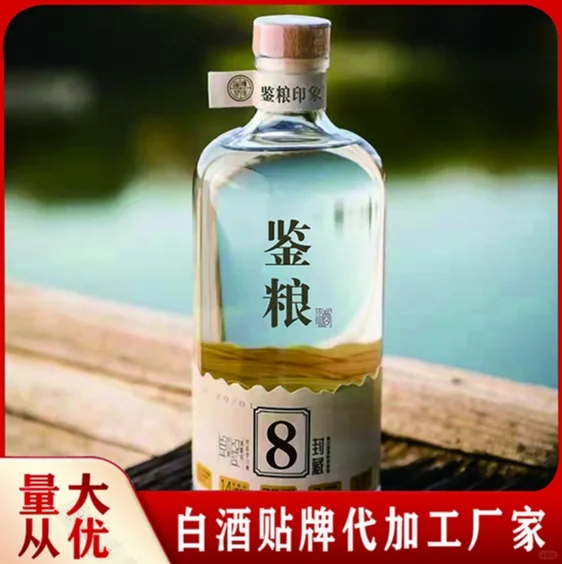 散装白酒源头生产厂家