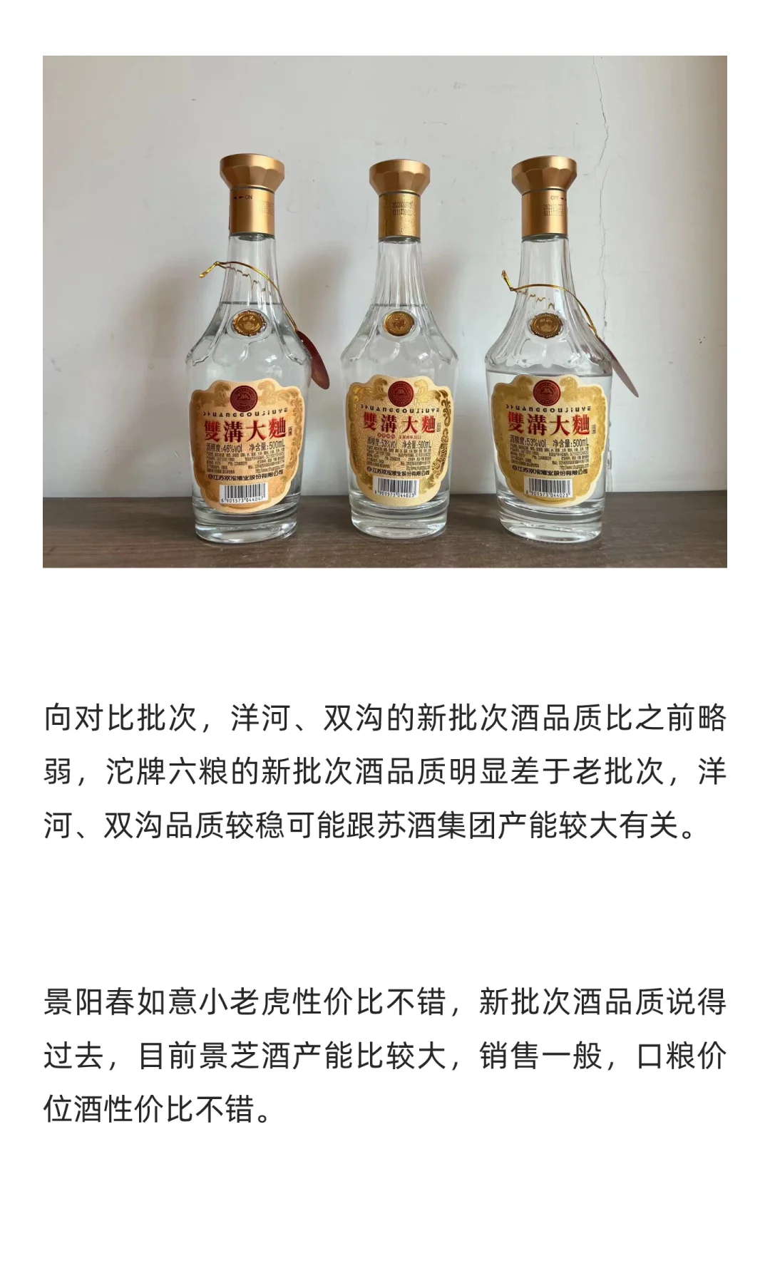 双11之前，上一期白酒推荐