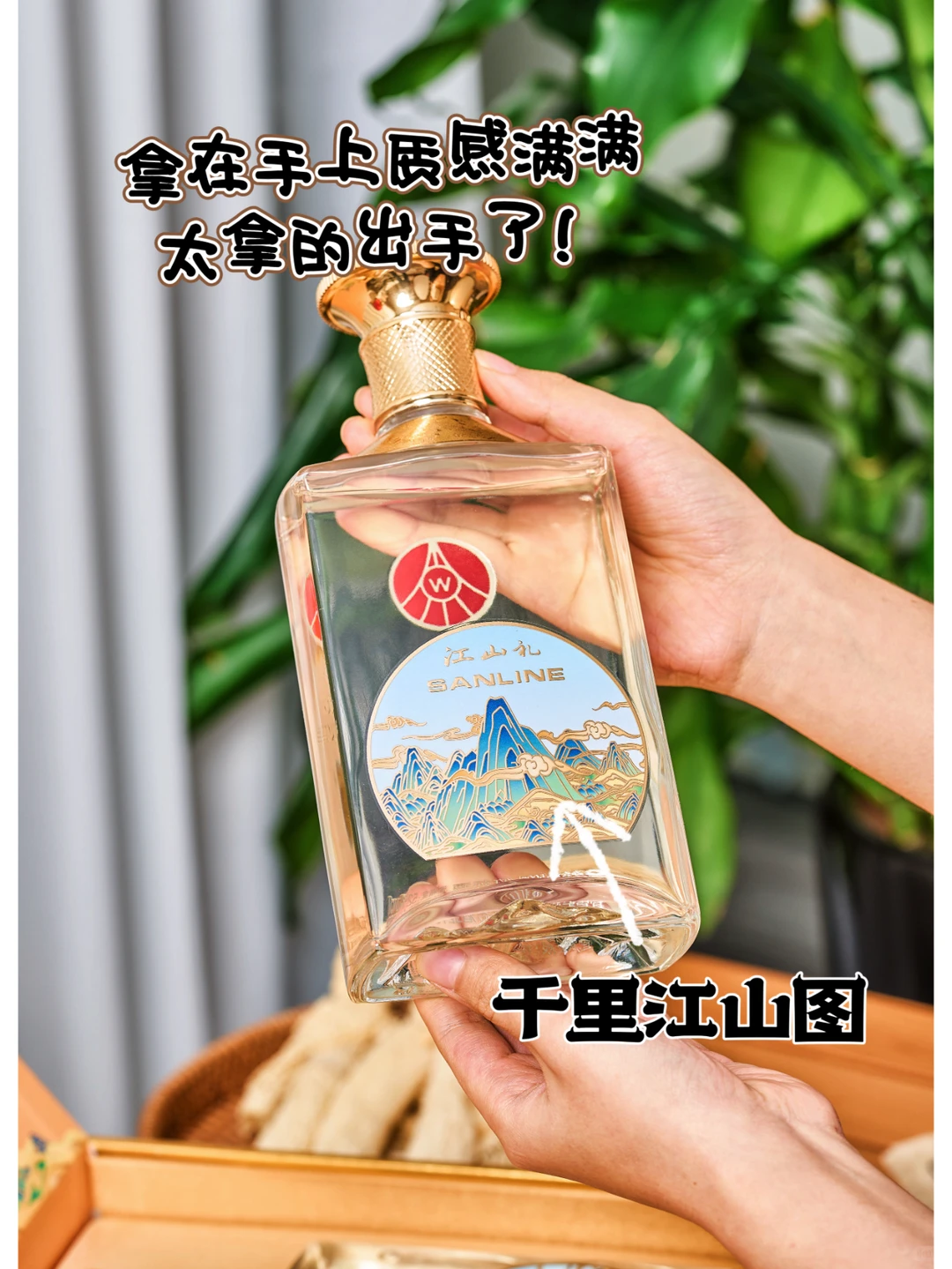超精致白酒礼盒???高段位送礼技巧