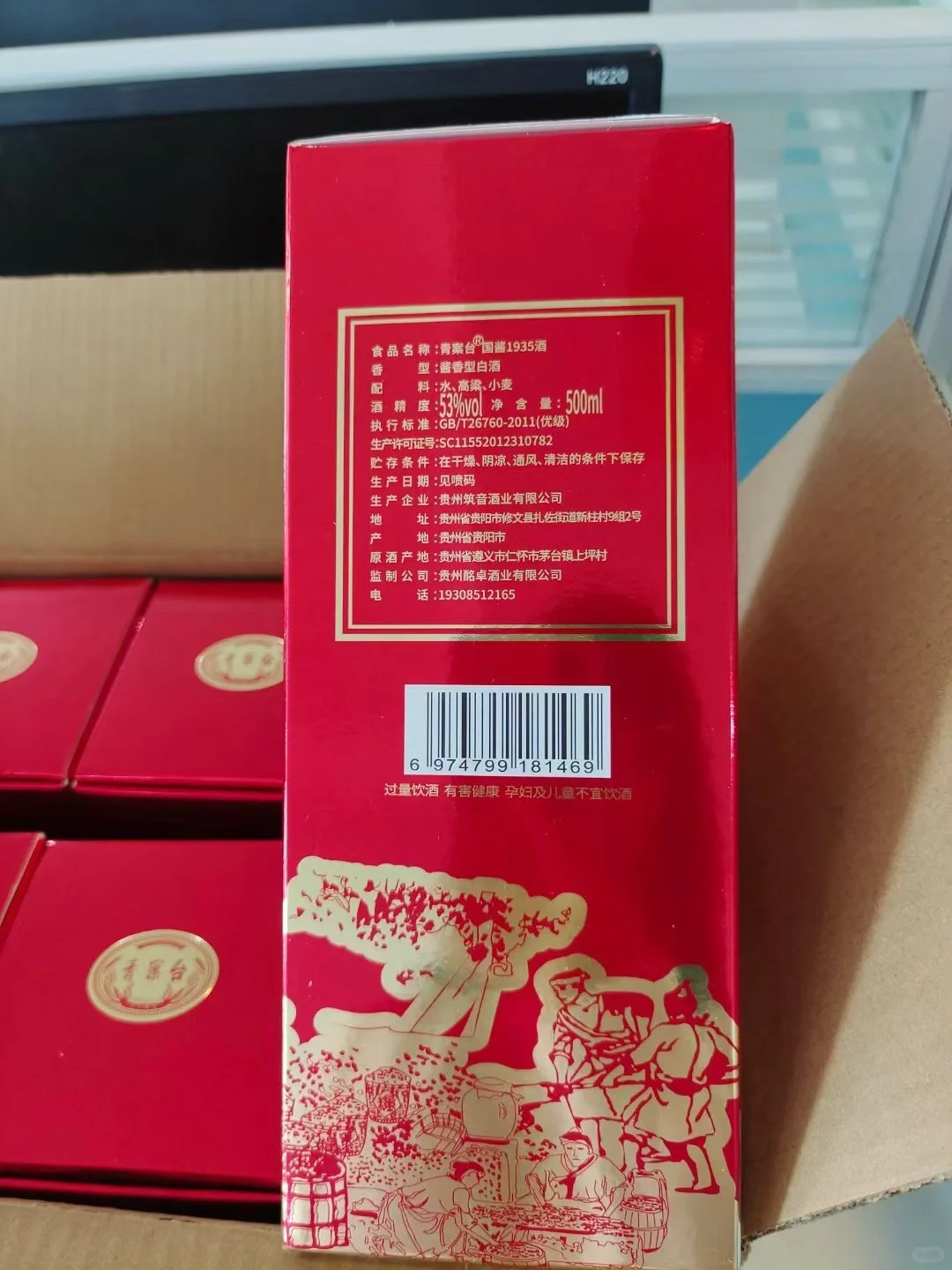 这礼物满意吗？现场实拍，高端酒水