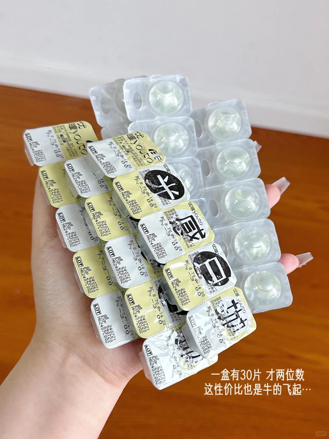 近视多年才懂防蓝光的重要性！！！