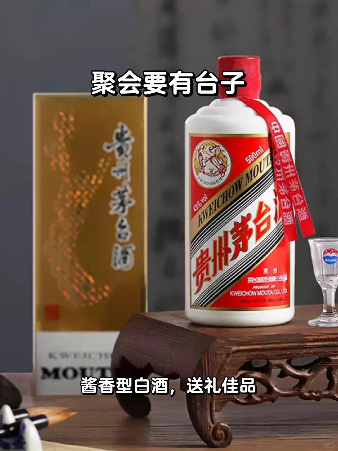 ?53度酱香型白酒，聚会必备?