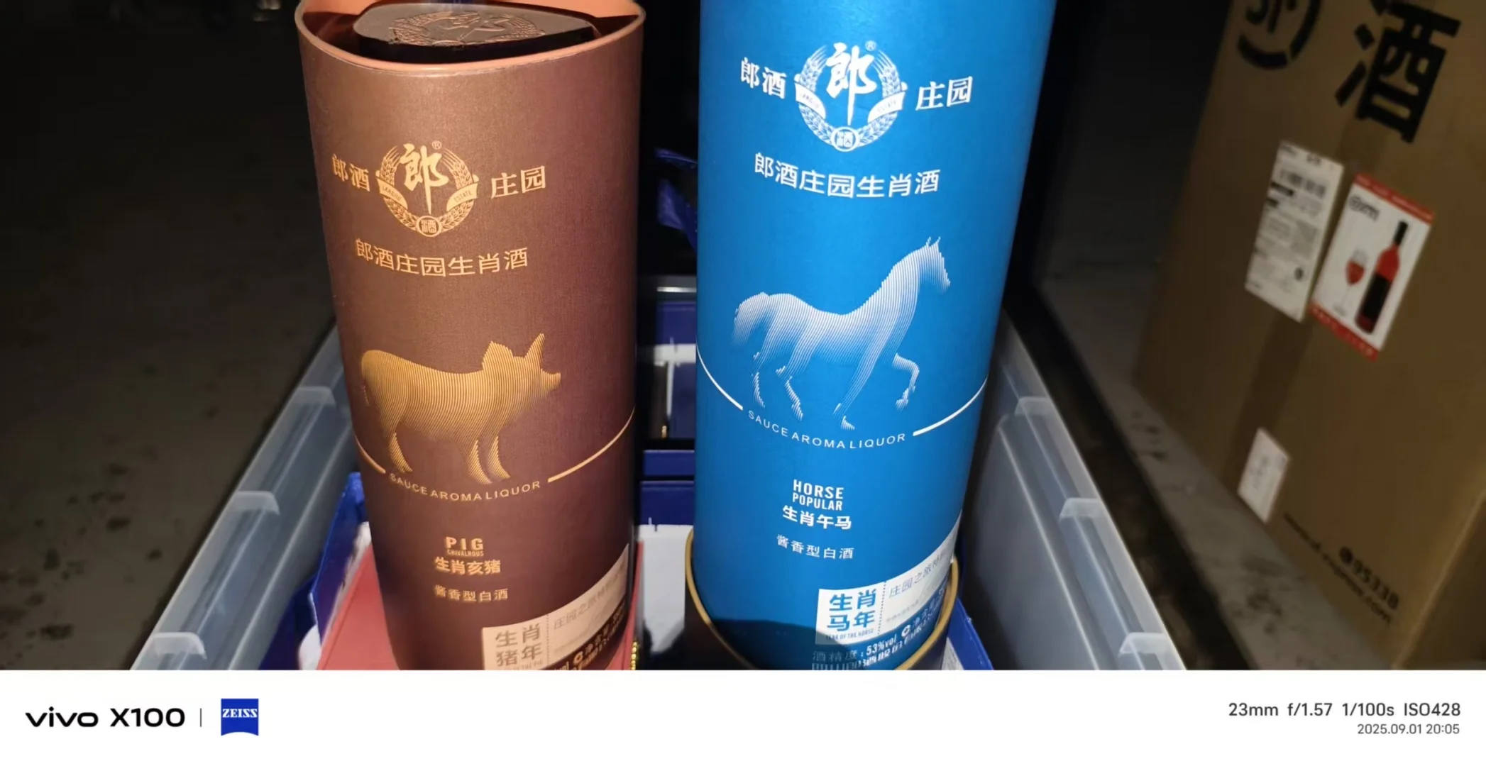 生肖酒跳楼价出！！！