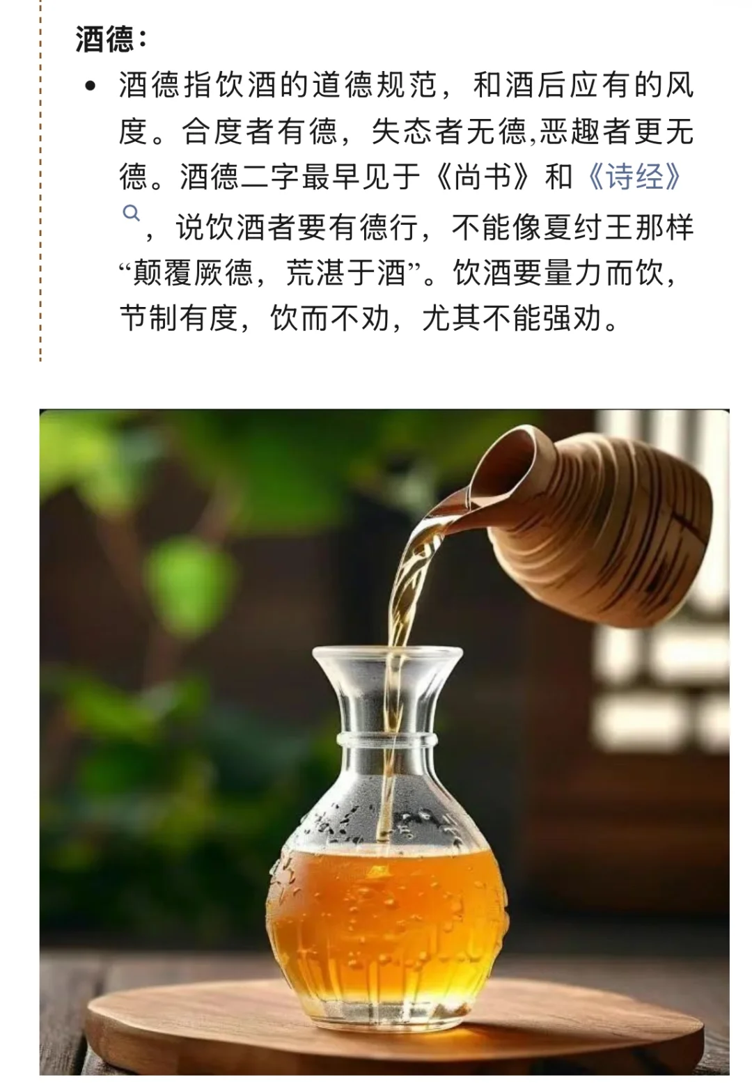 了解点酒文化，让你在酒桌上也能侃侃而谈