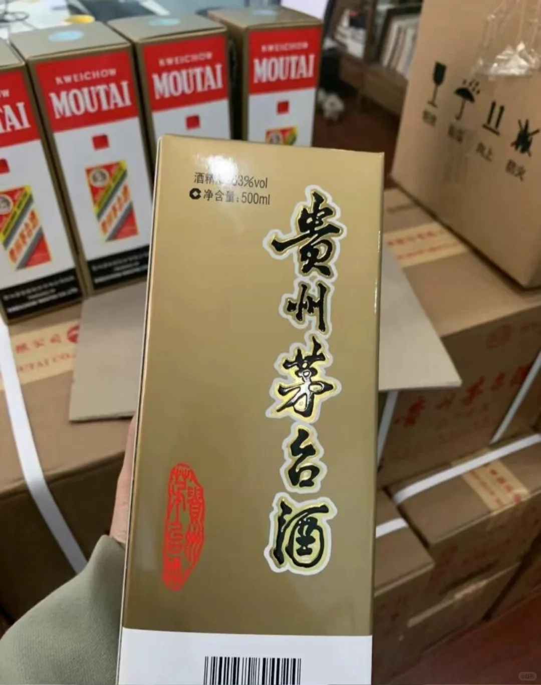 53度出口茅台店铺双十一限时优惠中先到先得