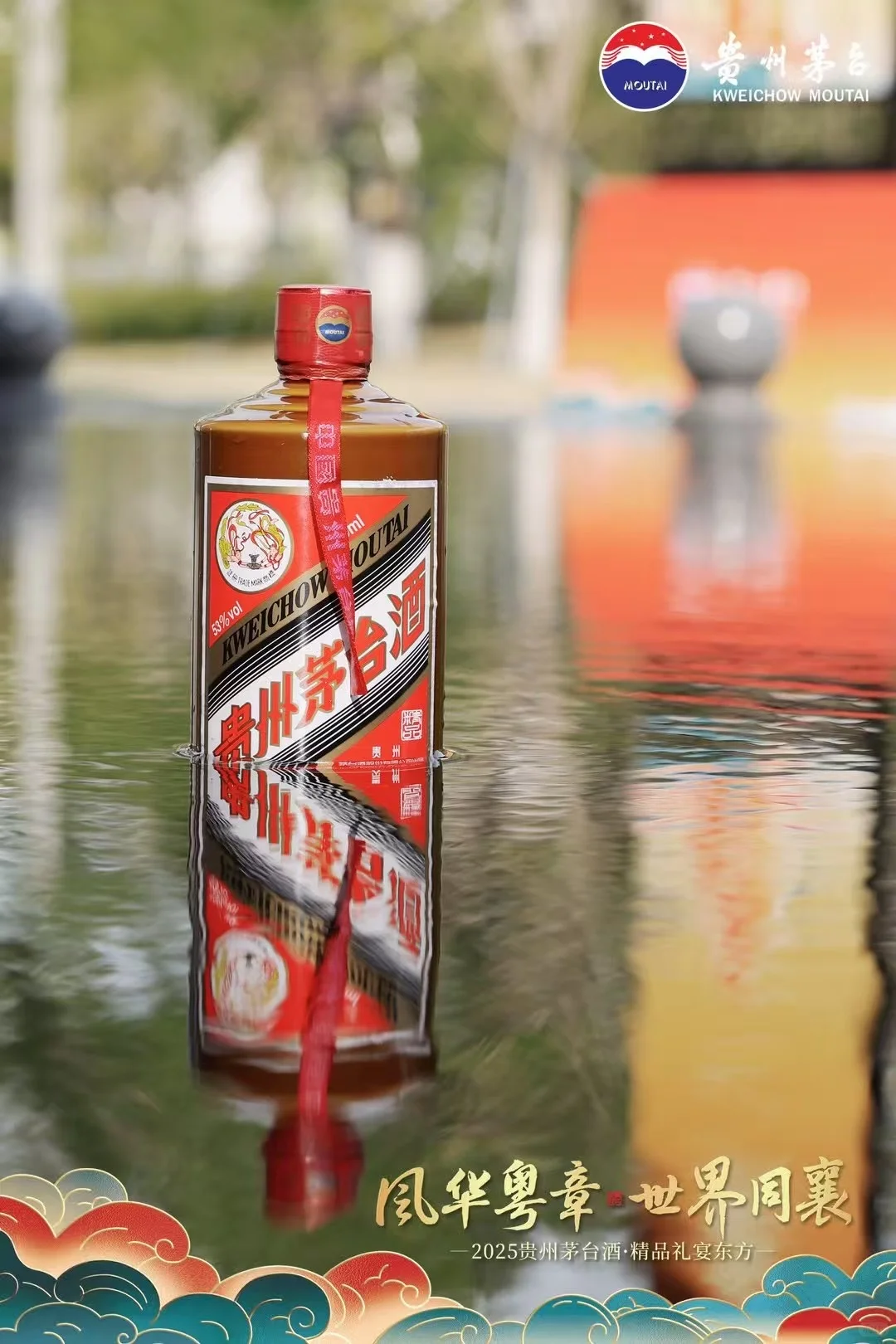 精品茅台鉴赏会广州站