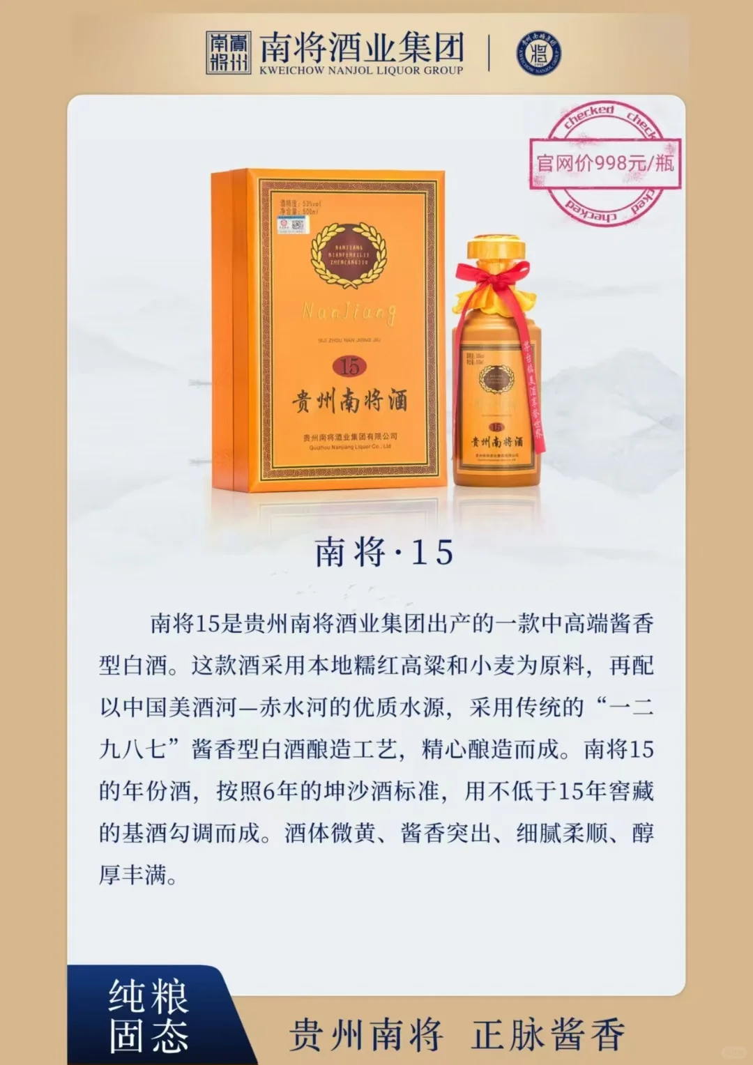送礼选南将经典?