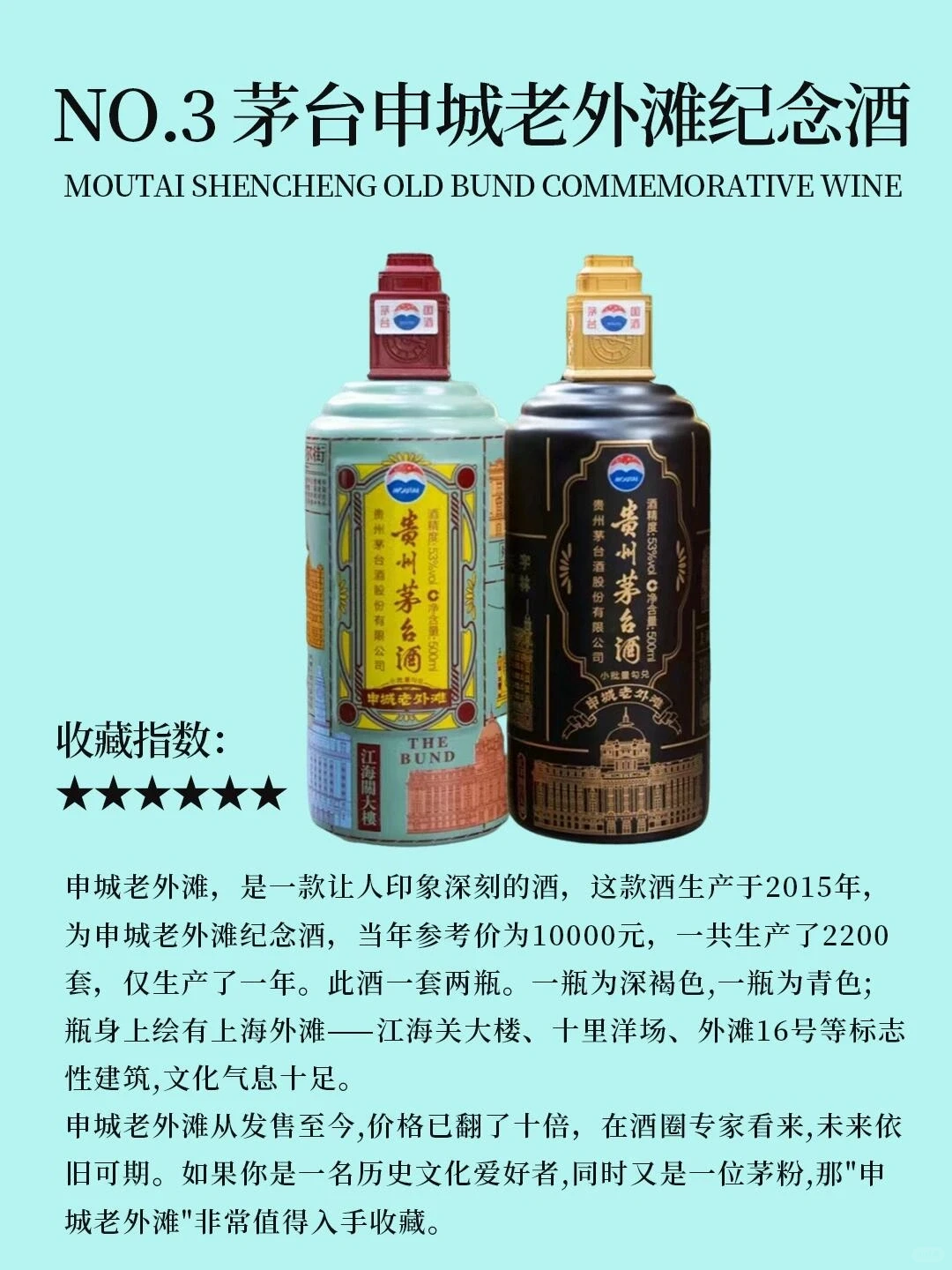 摆柜肯定是稀缺茅台