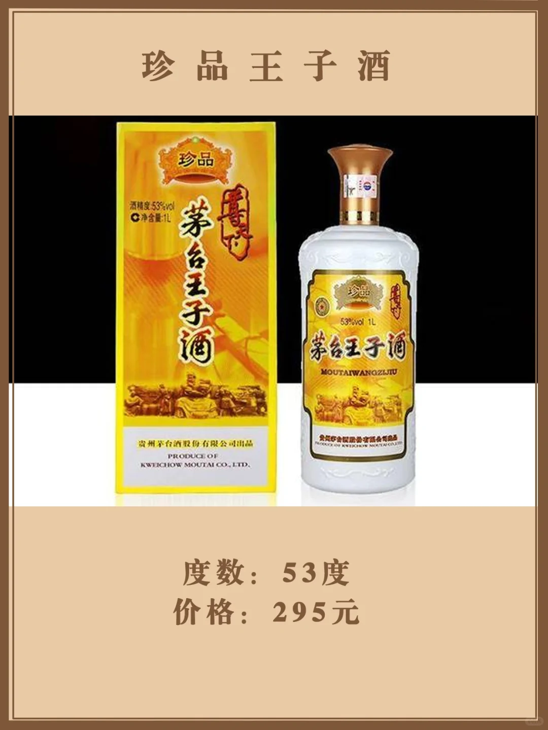 白酒种草?飞天茅台的4款''平替''?