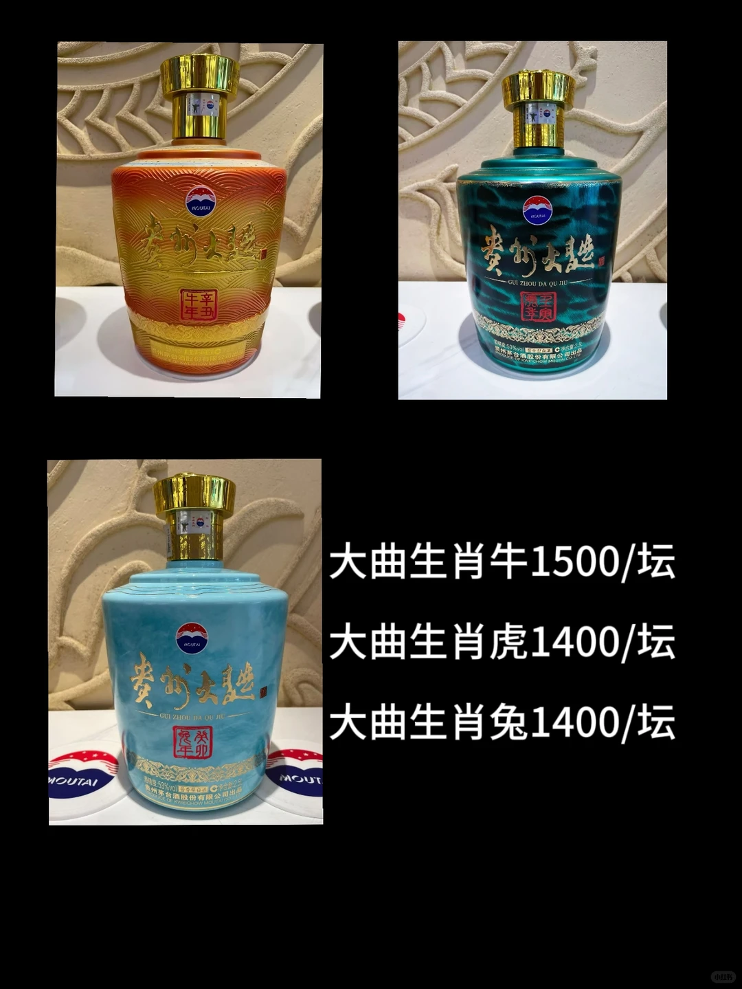 三坛藏春秋 一曲醉生肖——大曲牛虎兔生肖酒